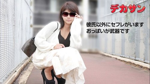 สาวอกโตสมัครเล่นชอบเซ็กส์แต่ไม่อยากโชว์หน้า - ไม่เซ็นเซอร์ จัดเต็มหน้า