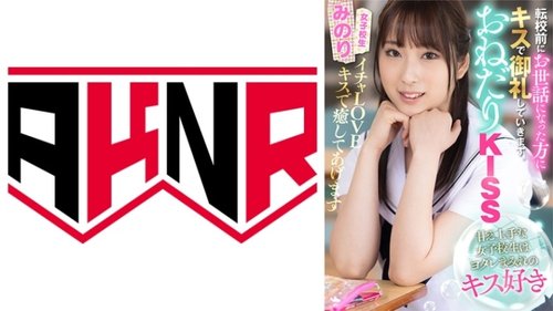 乞求KISS女学生真白实里：流口水的湿吻与大胸诱惑