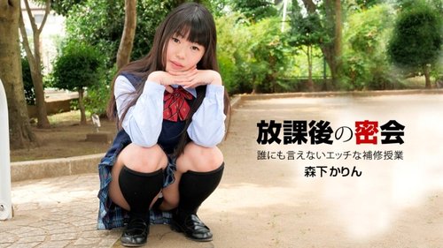 放課後秘密の出会い：素人女子高生制服、無修正巨尻フェラチオ