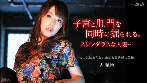 淫蕩人妻降臨41第2部分：無碼中出熟女人妻