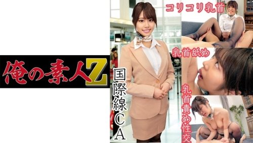 楓小姐 第一人稱業餘盪婦女牛仔空姐絲襪中出