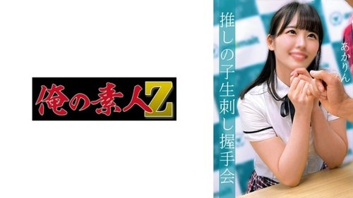 Akari Klimaks Cumshot: Tantangan Mengintip Idol 3P Amatir
