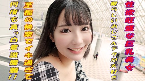 Yukino's Big Boobs Masturbation & Cumshot Facial - Uncensored HD