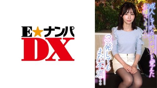 285ENDX-370: 女大學生與熟女的淫蕩中出高潮