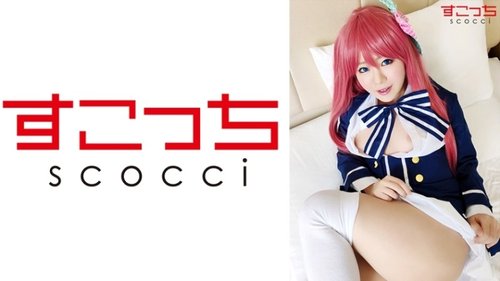 Cosplay Creampie avec belle fille à gros seins en uniforme