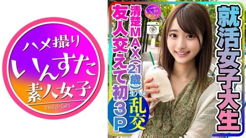 葵的性愛狂潮：大學女生中出派對
