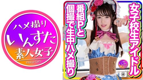 Ayumin Idol Roleplay: High Vision Cum Inside with Kamehameha