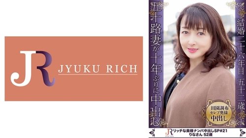 523DHT-0706 — Rina：巨乳人妻が中出しされる高画質映像