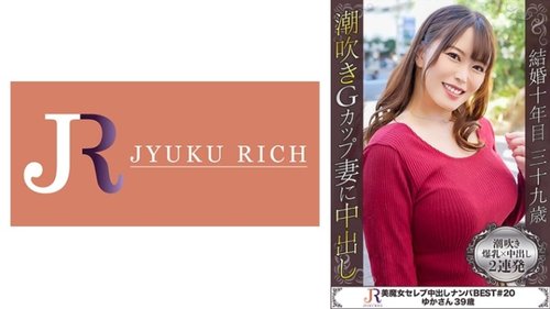 熟女ユカ巨乳中出し、素人奥様強姦POV