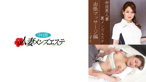 日本熟女人妻出差按摩，黑人巨屌侵犯，激情四射