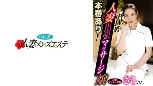 人妻出差按摩偷情，巨屌爽翻黑絲熟女Sara
