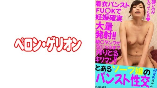 Mizuki-Chan Walang Senser na Creampie High-Visibility Amateur Sex Video
