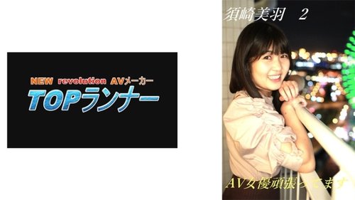 Suzaki Miu Bekerja Keras: Seragam, Cosplay & Eksklusif