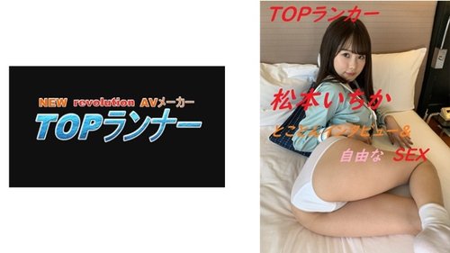 松本一花 Mgsビデオ：トップランカーのスリム美少女ソロ作品
