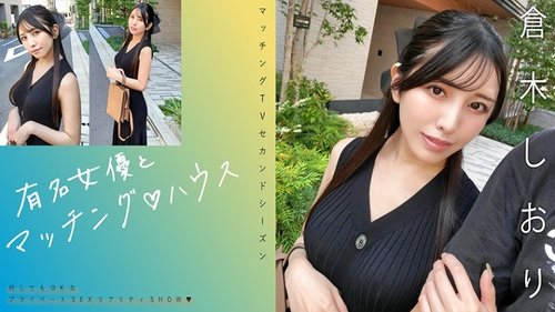 Shiori Kuraki: Padanan Eksklusif dengan Pelakon Terkenal di Rumahnya