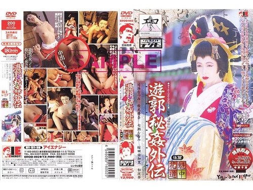 Quấy Rối Tình Dục Bí Mật Của Kỹ Nữ Phần 2 - Xuất Tinh Trong, Cosplay Kimono
