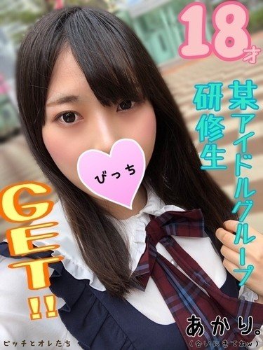 FC2 無修正 有名アイドル練習生にお迎えされて生ご奉仕
