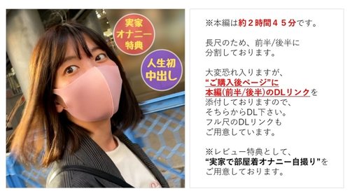 FC2-PPV-2744199：纯情美少女美酱初次中出，体验狂喜