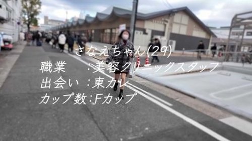 FC2-PPV-4858343: 磯山さやか似のFカップ美人クリニックスタッフ初施術