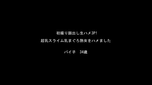 熟女无码中出：丰满脸露大妈与33岁人妻激情性爱