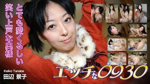 Keiko Tanabe Uncensored Cumshot: Toy Assisted No Condom Pussy Cream