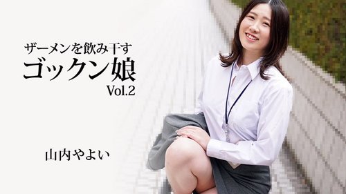 Babaeng Uminom ng Semen Vol.2 - Yayoi Yamauchi Walang Sensor Cumshot Lunok