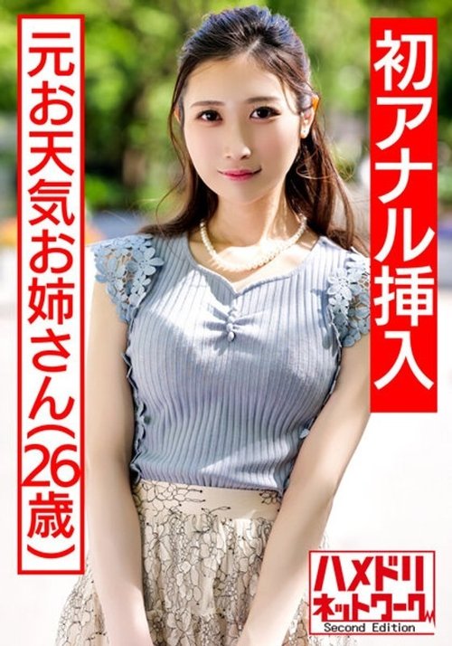 前氣象員人妻初次肛交高潮，雙穴中出高潮地獄3P