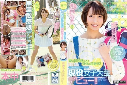 HND-514 Lihim na Na-leak: Moe Tsukimi Super Sensitibong Kolehiyala Debut