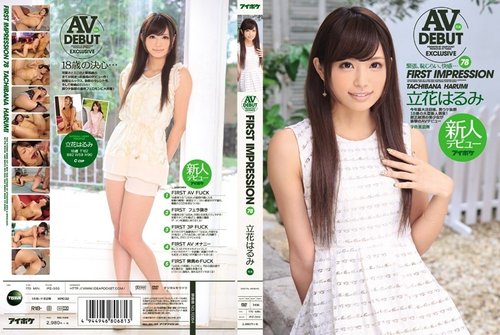 橘晴美出道作：IPZ-300 高顏值獨家有碼SOLO，首次登場