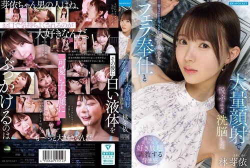 IPZZ-906 Mei Hayashi Cô Gái Ngây Thơ Bị Tẩy Não Thích Oral Sex Xuất Tinh Lên Mặt