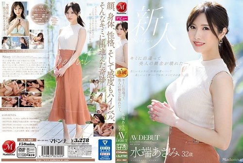 JUL-962: Asami Mizubata 32 Anyos na May-Asawa Debut sa AV