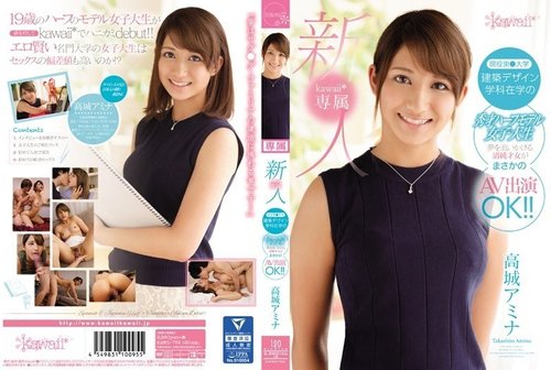 KAWD-752 Amina Takagi Estudyante ng Arkitektura mula Tokyo University Nag-debut