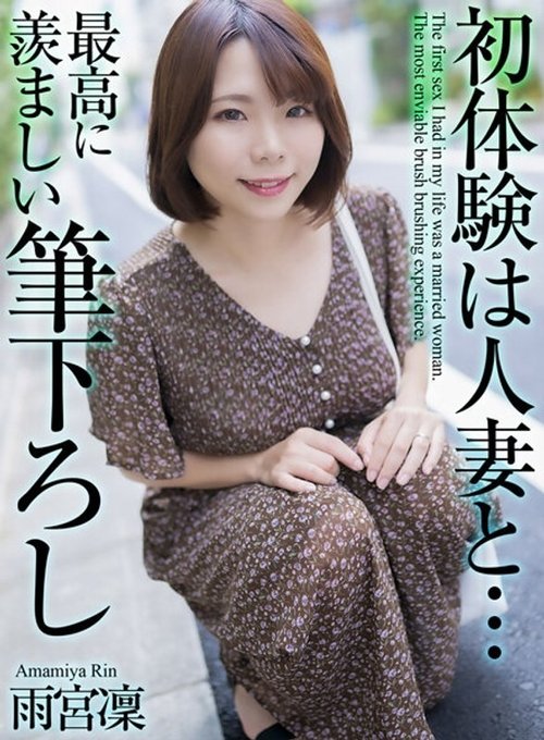 4K My First Time with a Married Woman - Rin Amemiya Virgin Experience