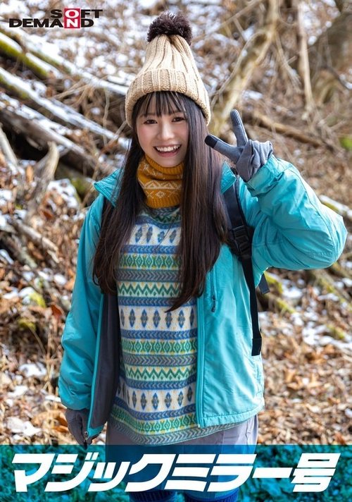 魔鏡特輯：純真業餘少女尤娜，那須高原巨乳女大學生羞恥野球拳