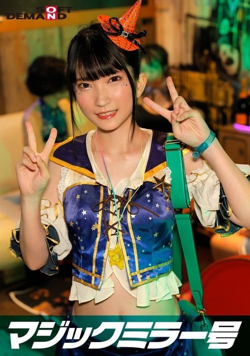 Halloween Shibuya: Gadis Cosplay Orgasme Langsung Tanpa Sadar Ditonton