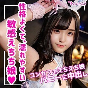 Miina Kuneho na Babae Naka-uniporme Cumshot Kitang-kita Blowjob Roleplay Eksklusibo
