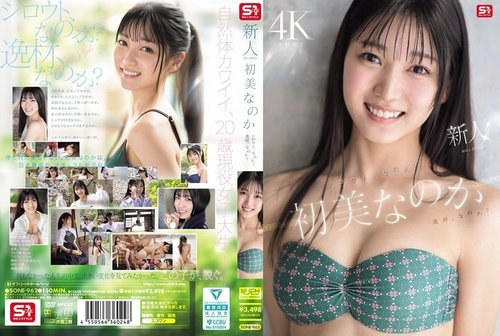 SONE-962 無碼洩漏！新人1號大學生美女私密影片流出，苗條身材首次公開