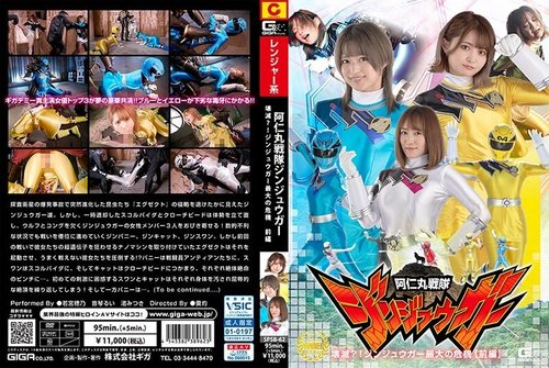 SPSB-62: Animaru Sentai Jinjuuga Hancur? Krisis Terbesar [Bagian 1]