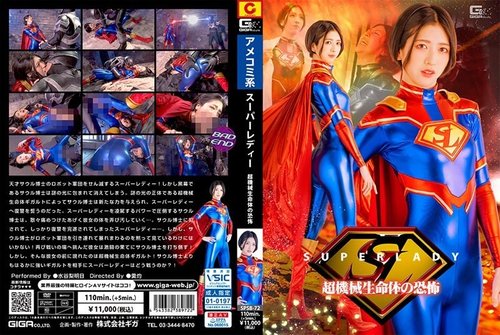 Rashi Mizutani Super Lady: Terreur de la Forme de Vie Machine Non Censurée