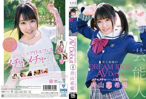 STAR-891 Célébrité Nozomi Aoyama Début AV Non Censuré HD