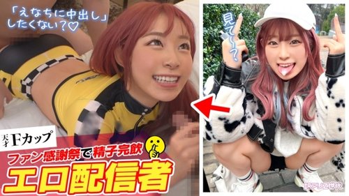 Z世代福利姬惠奈直播愛愛 F罩杯吃精潮吹高潮