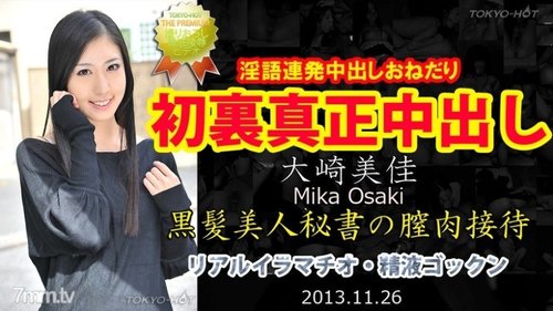 Mika Osaki Crème Sans Censure Tokyo Hot Vraie Éjaculation Talons Hauts Fellatio