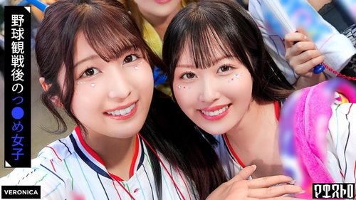 VRNC-060 Uncensored Leaked: Beautiful Baseball Fans Secret Night Game