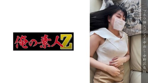 中野區受害者H：有碼中出、業餘巨乳美女殘忍指交