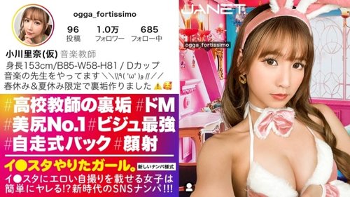 ครูสาวสุดแซ่บ! บัญชีลับใน SNS หลุด เจอหนุ่มๆ ในโรงเรียนจ้อง