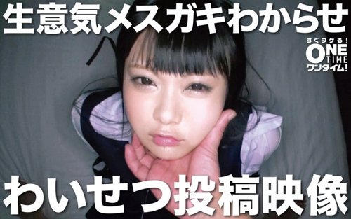 Écolière japonaise effrontée Airi pleure après avoir joui à l'intérieur, publie une vidéo obscène