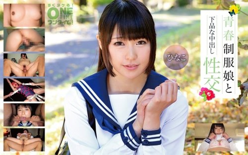 Sexe Creampie Dégueulasse avec Hinako en Uniforme: Jeune Fille Tentation Uniforme