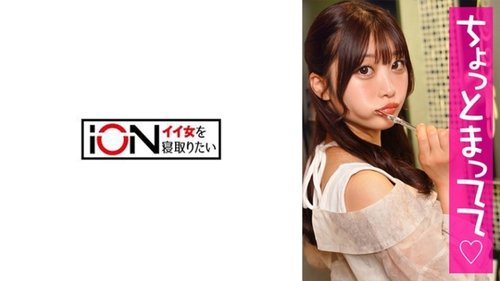 Amateur Ichika Cums Inside & Spritzt - Hochwertig Unzensiert NTR