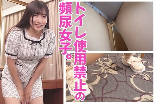 Pertunjukan Kencing Malu Amatir Jepang: Dokumenter Visi Tinggi Yui