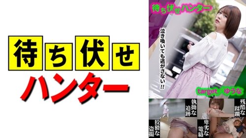 유우나 매복 중출: 카메하메하 소젖 애기얼굴